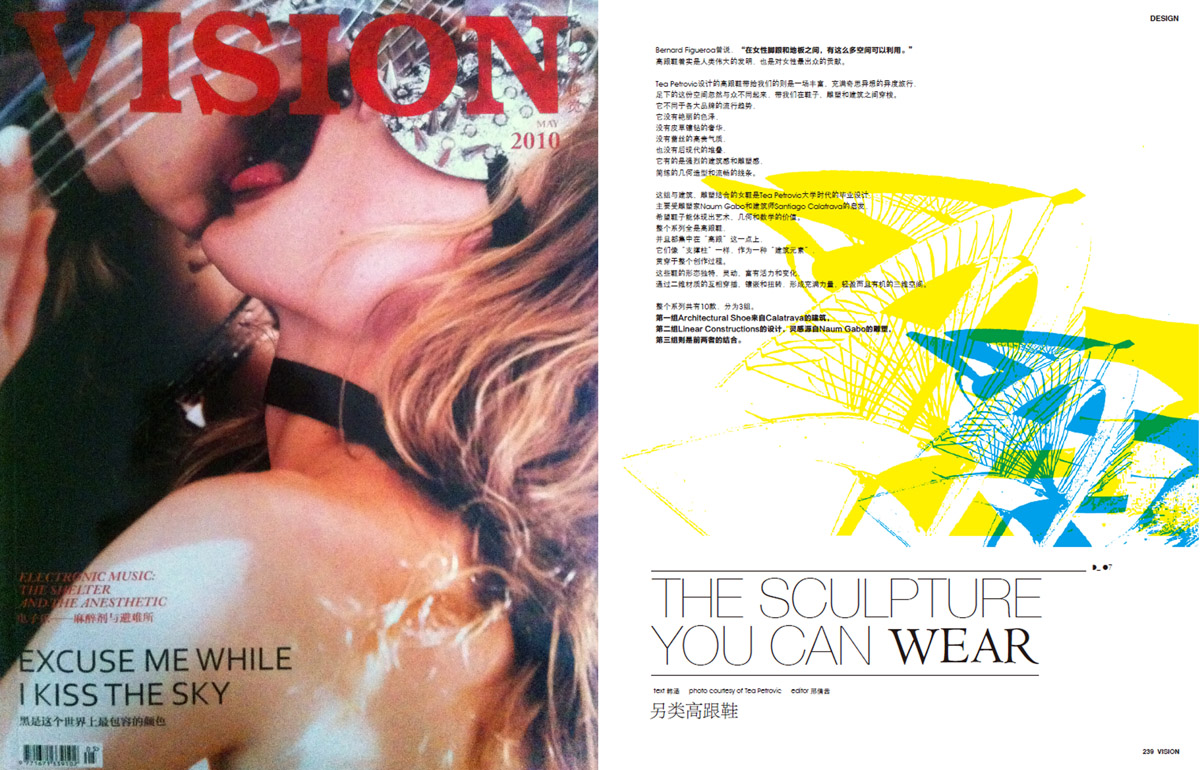 VISION Magazine